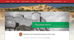 Desktop Screenshot of bilgorod-d.org.ua